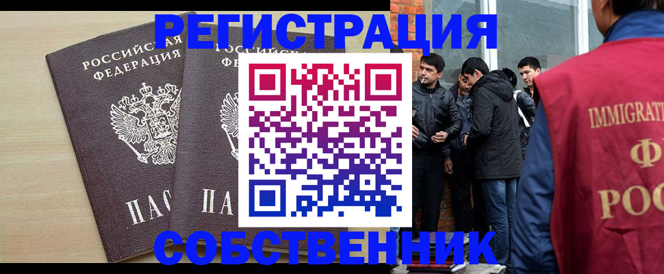 регистрация для дет. сада в Мурманске