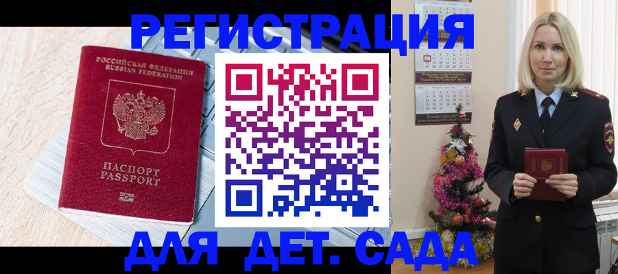 прописка для кредита в Мурманске